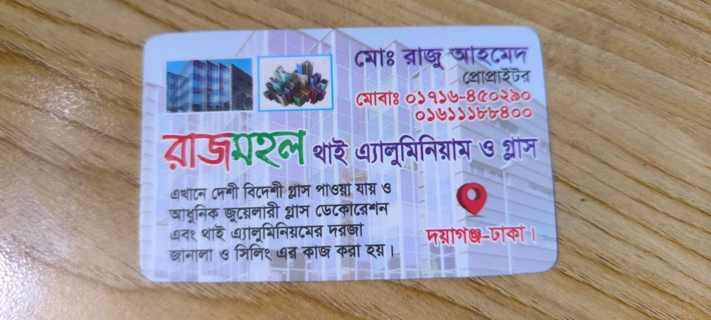 দোকানের কাড