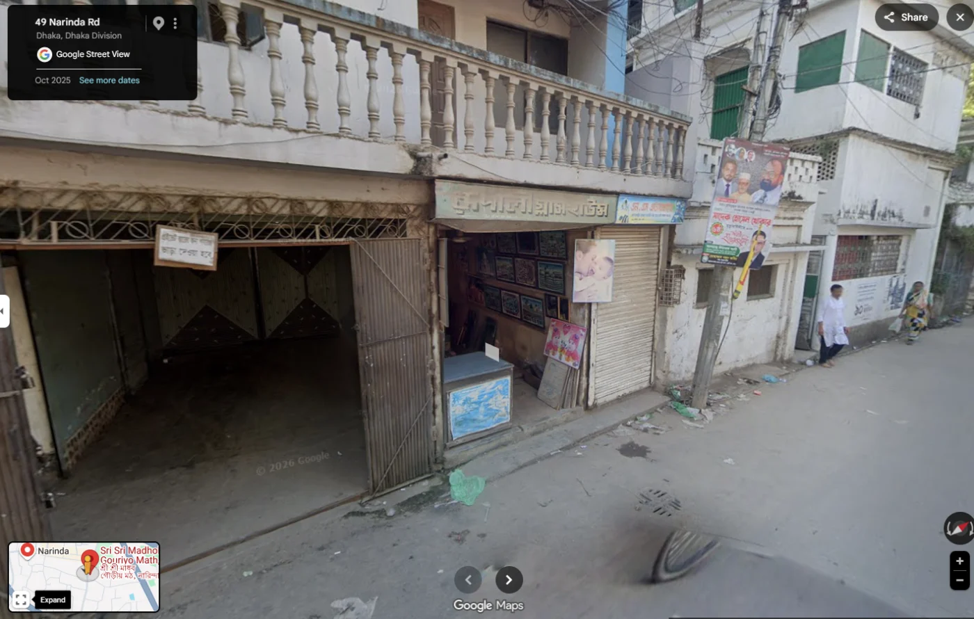 ছবির ফ্রেম বাধাই